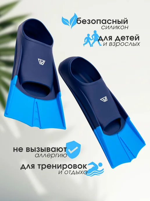 Virtey Ласты для плавания детские и взрослые короткие, голубой, фото 6