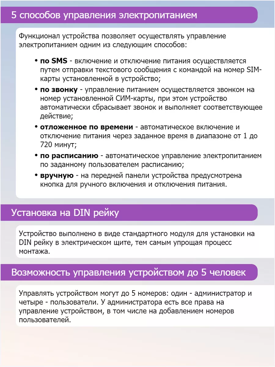 GSM контроллер управления питанием D210 SimPal 104175106 купить за 3 521 ₽  в интернет-магазине Wildberries