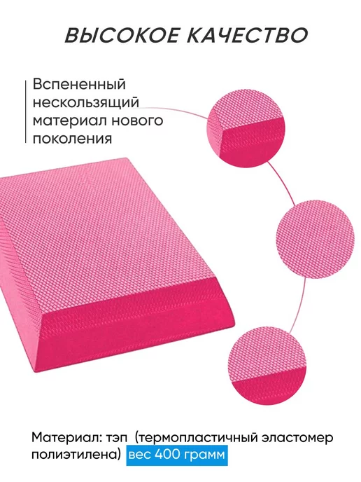 Foot Beauty Подушка балансировочная, розовый, фото 2