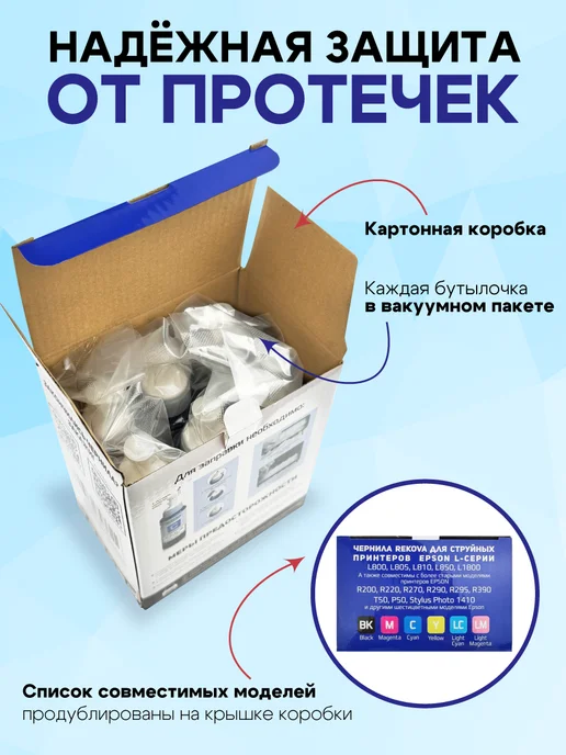 Rekova Чернила краски для принтера Epson L805 L800 L810 L850 L1800, 805 л, 800 л, фото 3