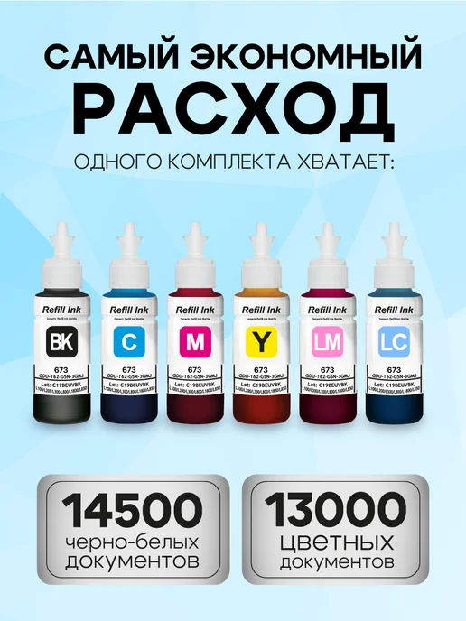 Rekova Чернила краски для принтера Epson L805 L800 L810 L850 L1800, 805 л, 800 л, фото 4