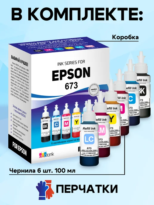 Rekova Чернила краски для принтера Epson L805 L800 L810 L850 L1800, 805 л, 800 л, фото 6