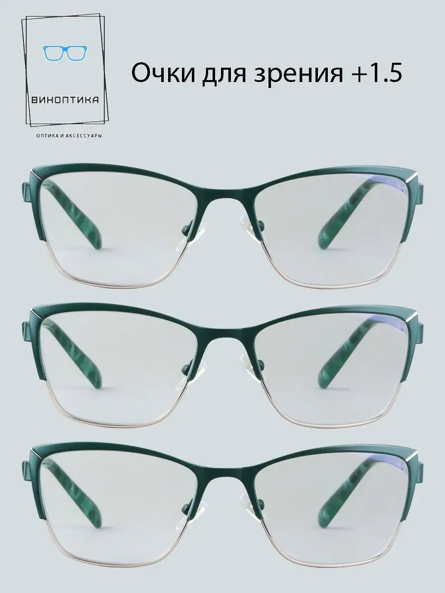 Очки для зрения