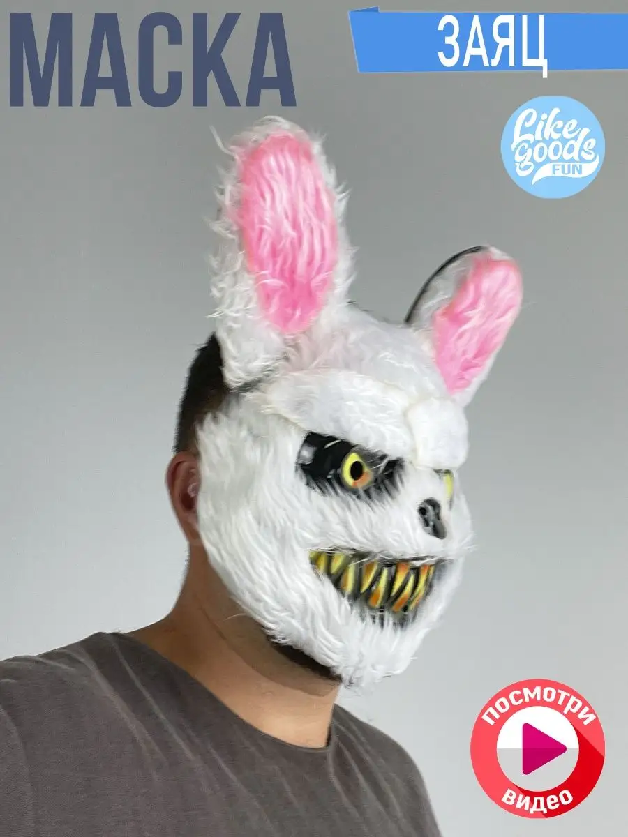 Топ масок в Instagram для Хэллоуина - Блог SUPA