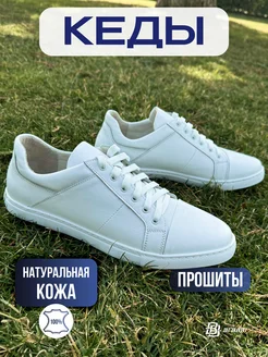 Кеды кожаные белые Bi Bari 104200680 купить за 4 530 ₽ в интернет‑магазине Wildberries