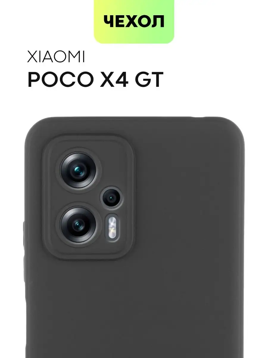 Чехол на Poco X4 GT Поко Х4 ГТ BROSCORP 104201525 купить за 400 ₽ в  интернет-магазине Wildberries