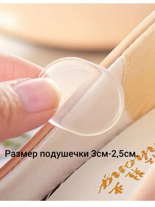 ЗДОРОВЬЕ Силиконовые подушечки от мозолей, 12 шт, фото 3