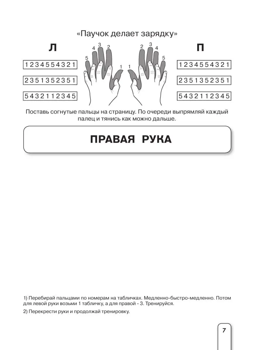 Нейропрописи для тренировки мозга Издательство АСТ 104203963 купить за 174  ₽ в интернет-магазине Wildberries