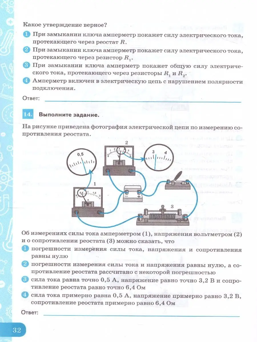 Физика 8 класс. Рабочая тетрадь. УМК Перышкина. ФГОС Экзамен 104206043  купить за 205 ₽ в интернет-магазине Wildberries