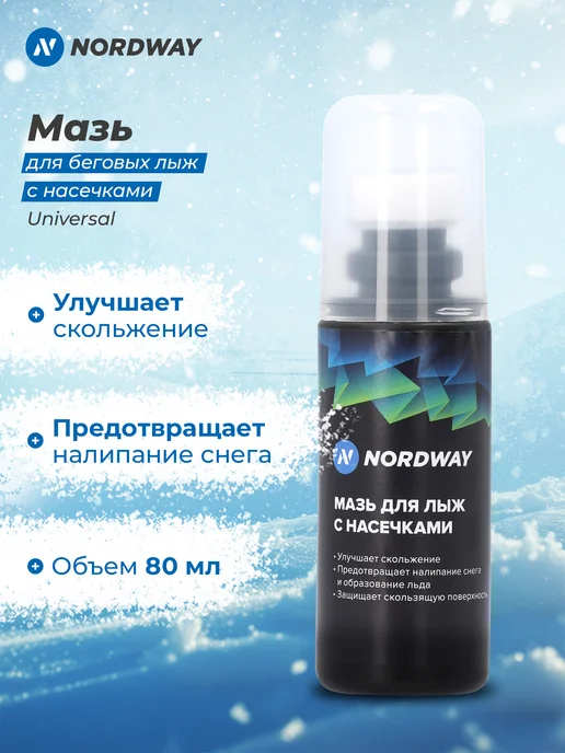 Nordway Мазь держания, черный