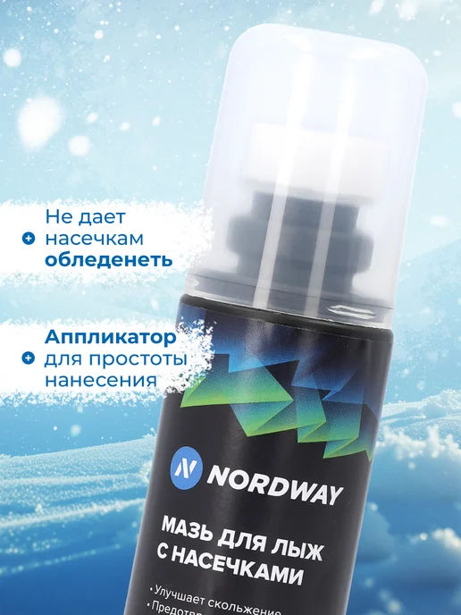 Nordway Мазь держания, черный, фото 2