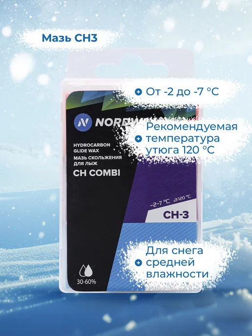 Nordway Универсальный набор мазей скольжения, черный, фото 3