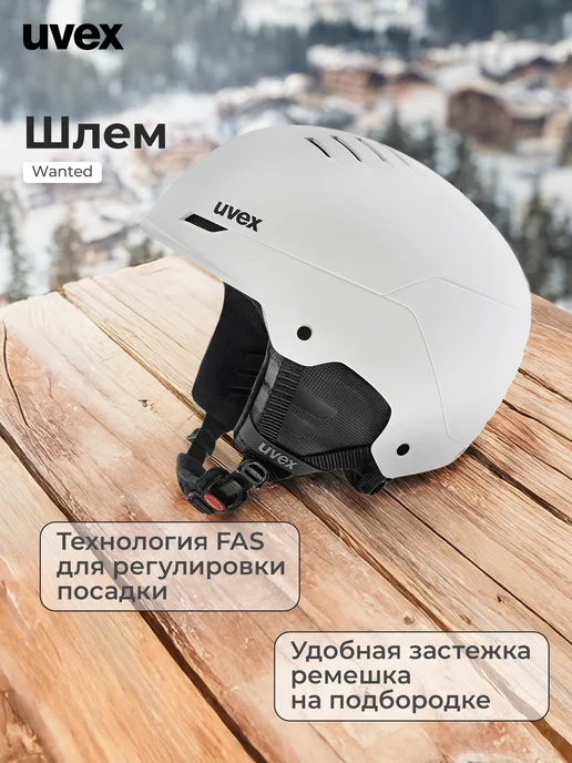 Uvex Шлем Wanted, белый