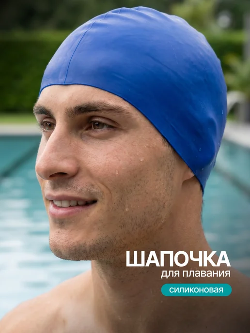 Virtey Шапочка для плавания и бассейна силиконовая, синий, фото 5