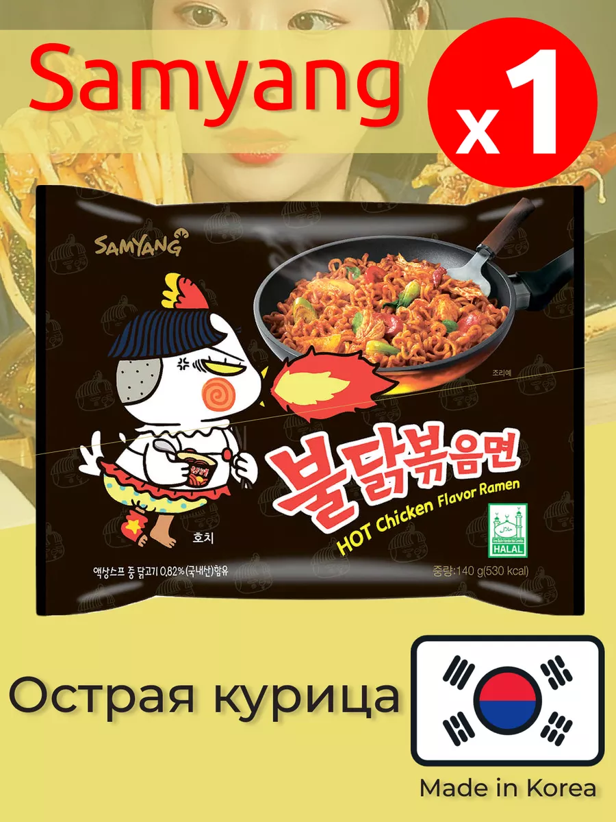 Лапша SamYang Buldak в ассортименте SamYang 104211653 купить за 231 ₽ в  интернет-магазине Wildberries