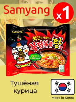 Лапша SamYang Buldak в ассортименте SamYang 104211660 купить за 252 ₽ в интернет-магазине Wildberries