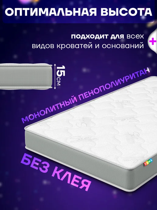 TAMA Беспружинный матрас 80х200 FOAM ROLL 15S, 90x200, фото 5