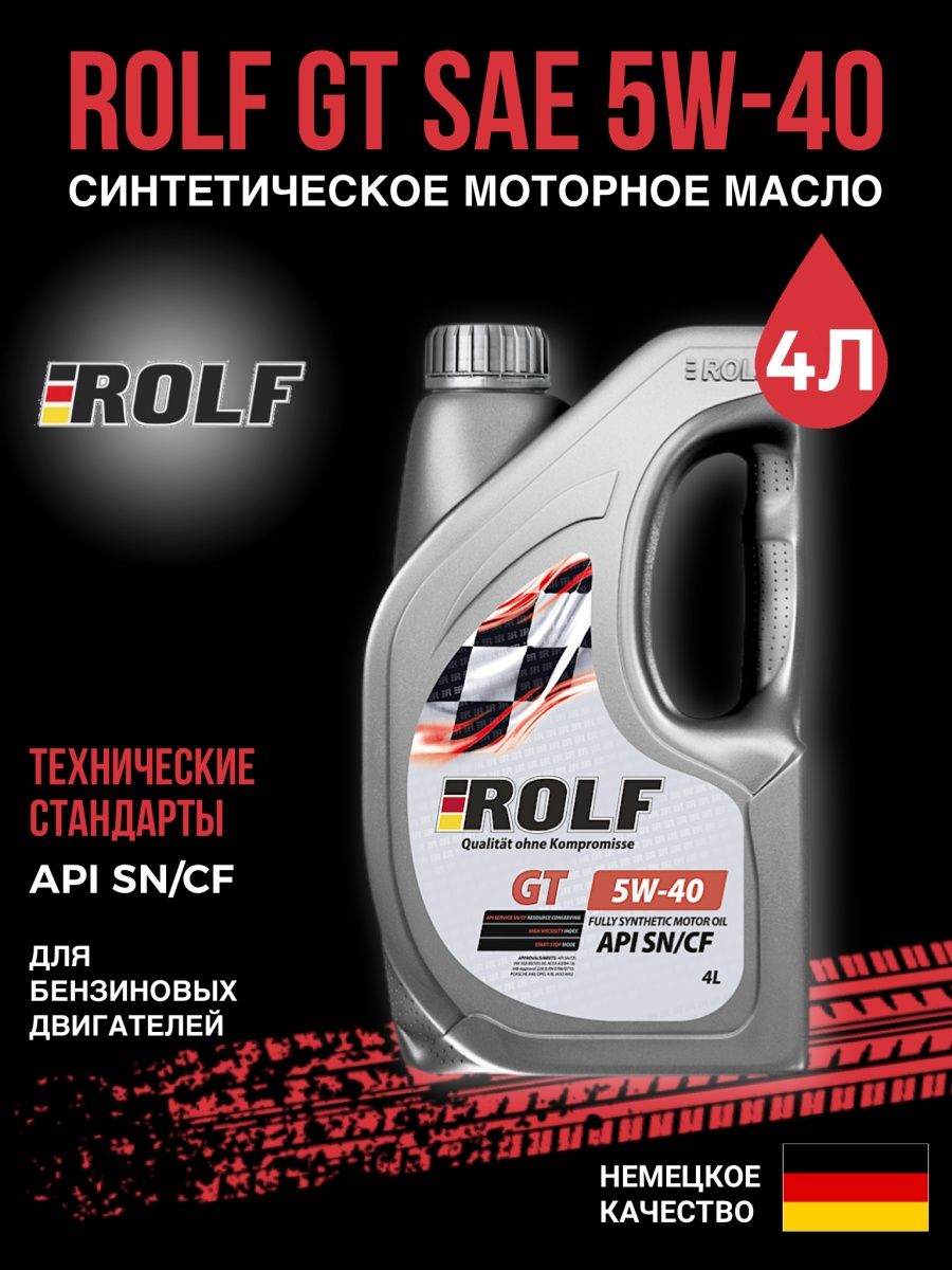 Масло rolf 10w40
