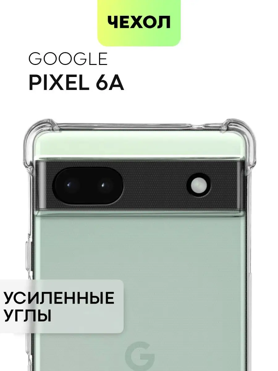 Чехол на Google Pixel 6A Гугл Пиксель 6А BROSCORP 104217716 купить за 356 ₽  в интернет-магазине Wildberries