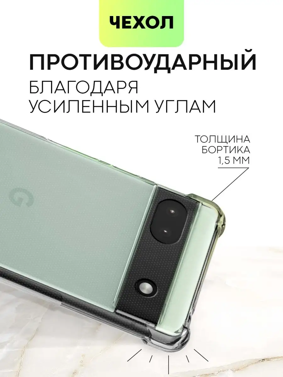 Чехол на Google Pixel 6A Гугл Пиксель 6А BROSCORP 104217716 купить за 356 ₽  в интернет-магазине Wildberries