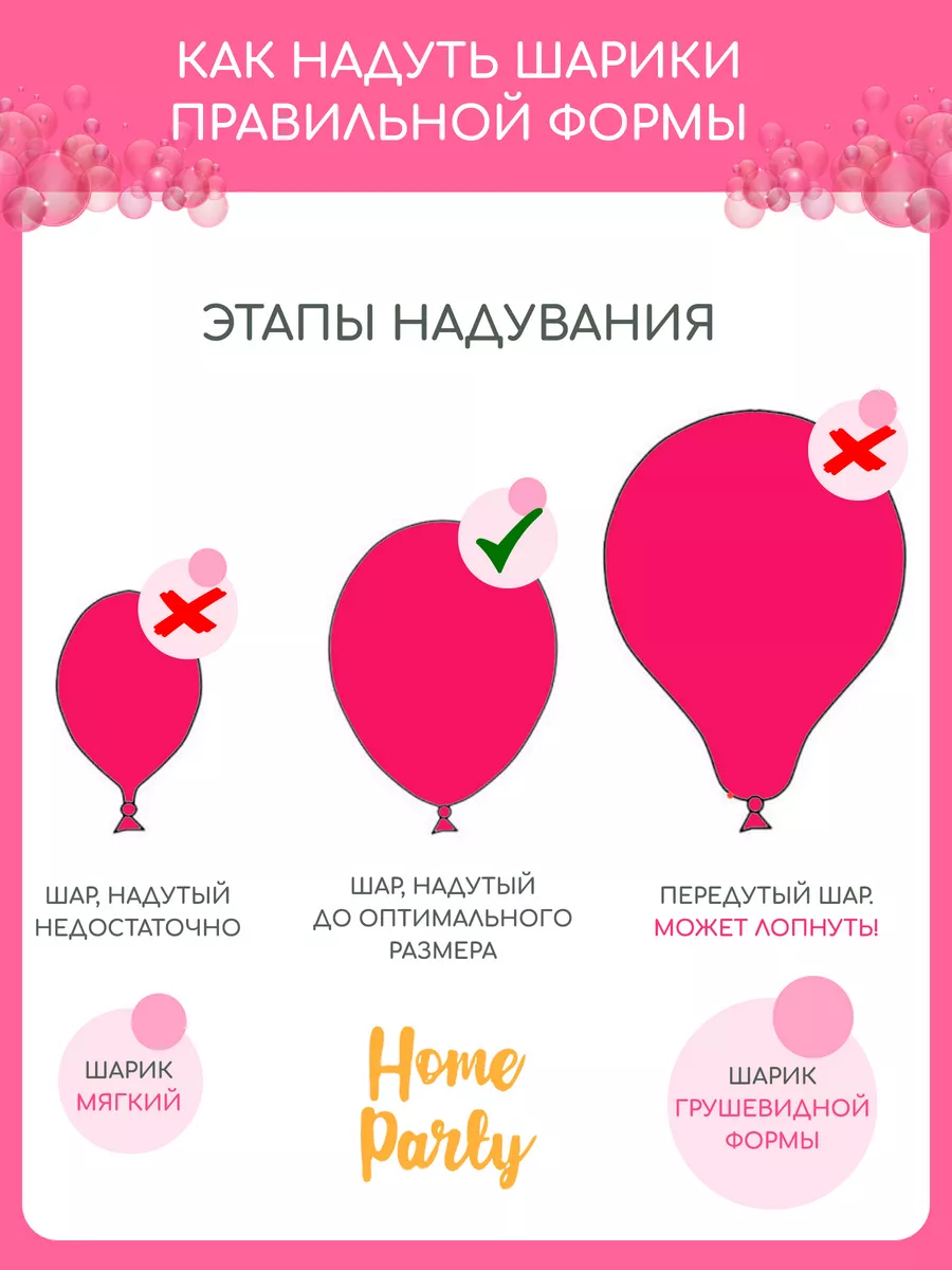 Воздушные шары фотозона набор подарок home party 104238217 купить за 589 ₽  в интернет-магазине Wildberries