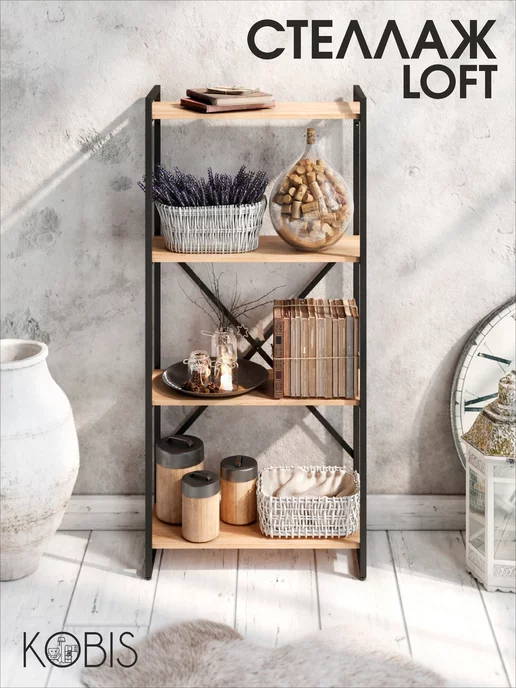 KOBIS Стеллаж лофт loft 4 для дома, коричневый, фото 4