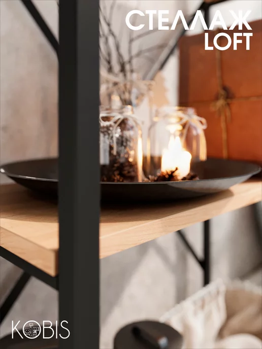 KOBIS Стеллаж лофт loft 4 для дома, коричневый, фото 6