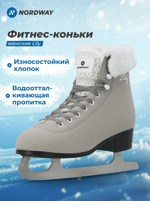 Nordway Коньки женские, серый
