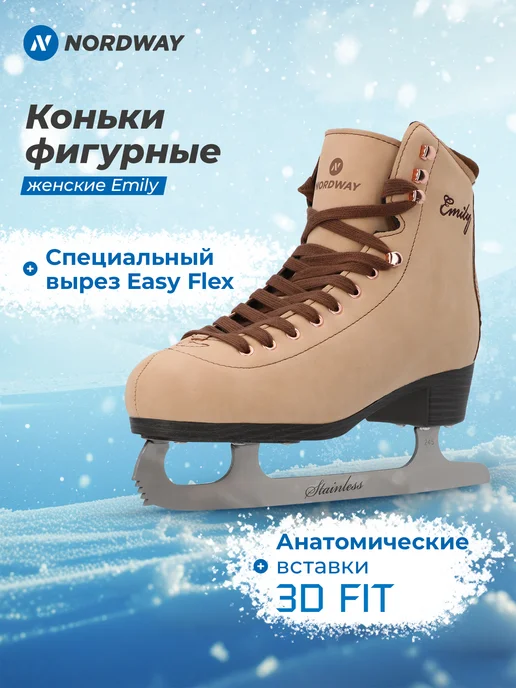 Nordway Коньки женские, вариант