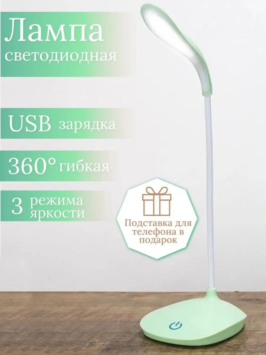 VAVA store Лампа настольная для школьника светодиодная led