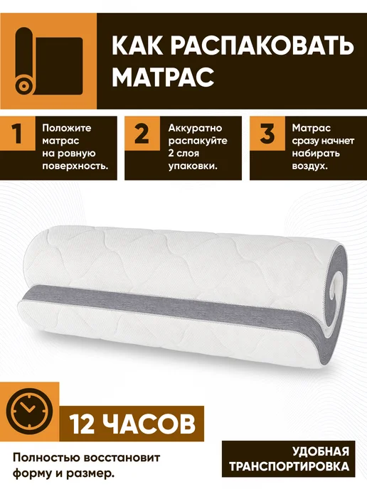 TAMA Беспружинный матрас 80х200 FOAM ROLL 15S, 140x200, фото 8