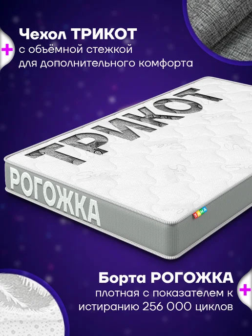 TAMA Беспружинный матрас 80х200 FOAM ROLL 15S, 160x200, фото 3