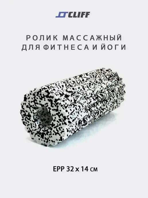 CLIFF Ролик массажный EPP 32х14см, черный