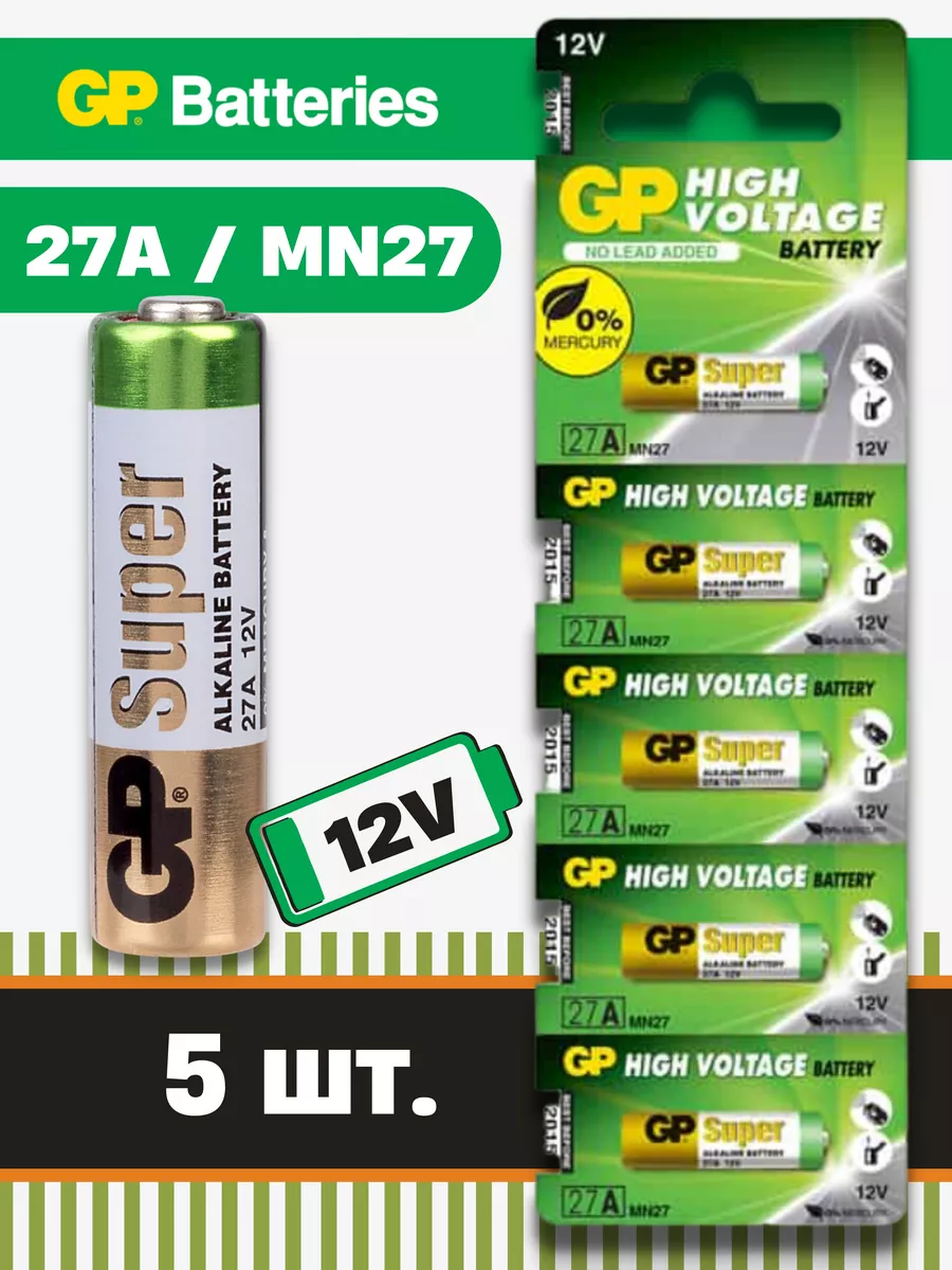 Батарейка 27 А 12 V Купить