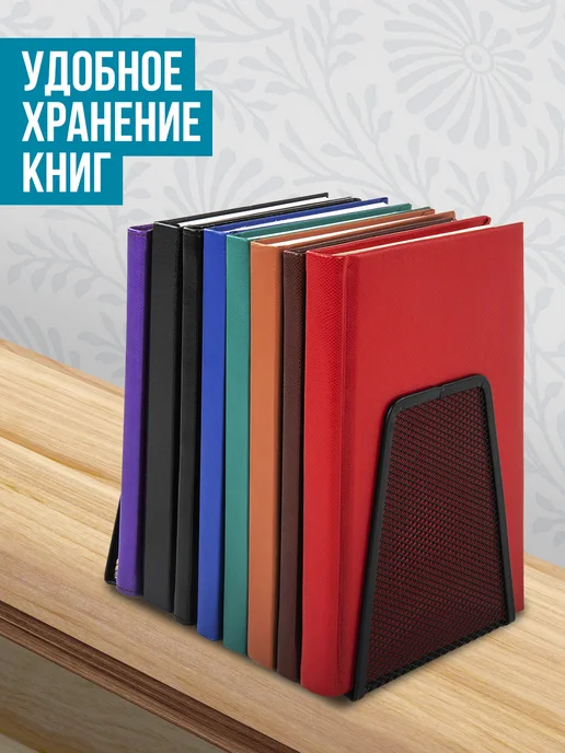 Brauberg Подставка держатель для книг, учебников, 2 штуки, черный, фото 2