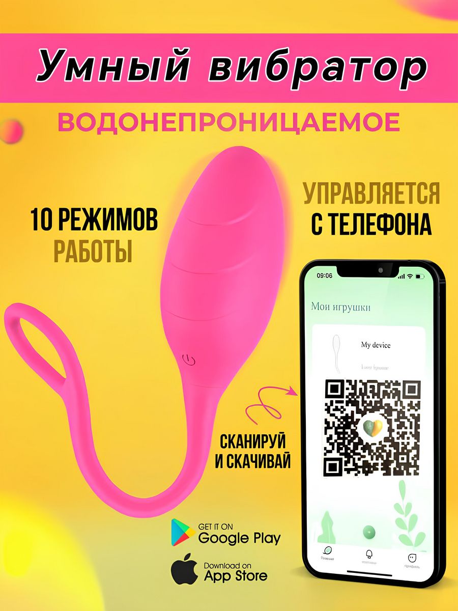 Вибратор дистанционный с управлением через приложение MAXBUZZ-X 104249145  купить за 971 ₽ в интернет-магазине Wildberries