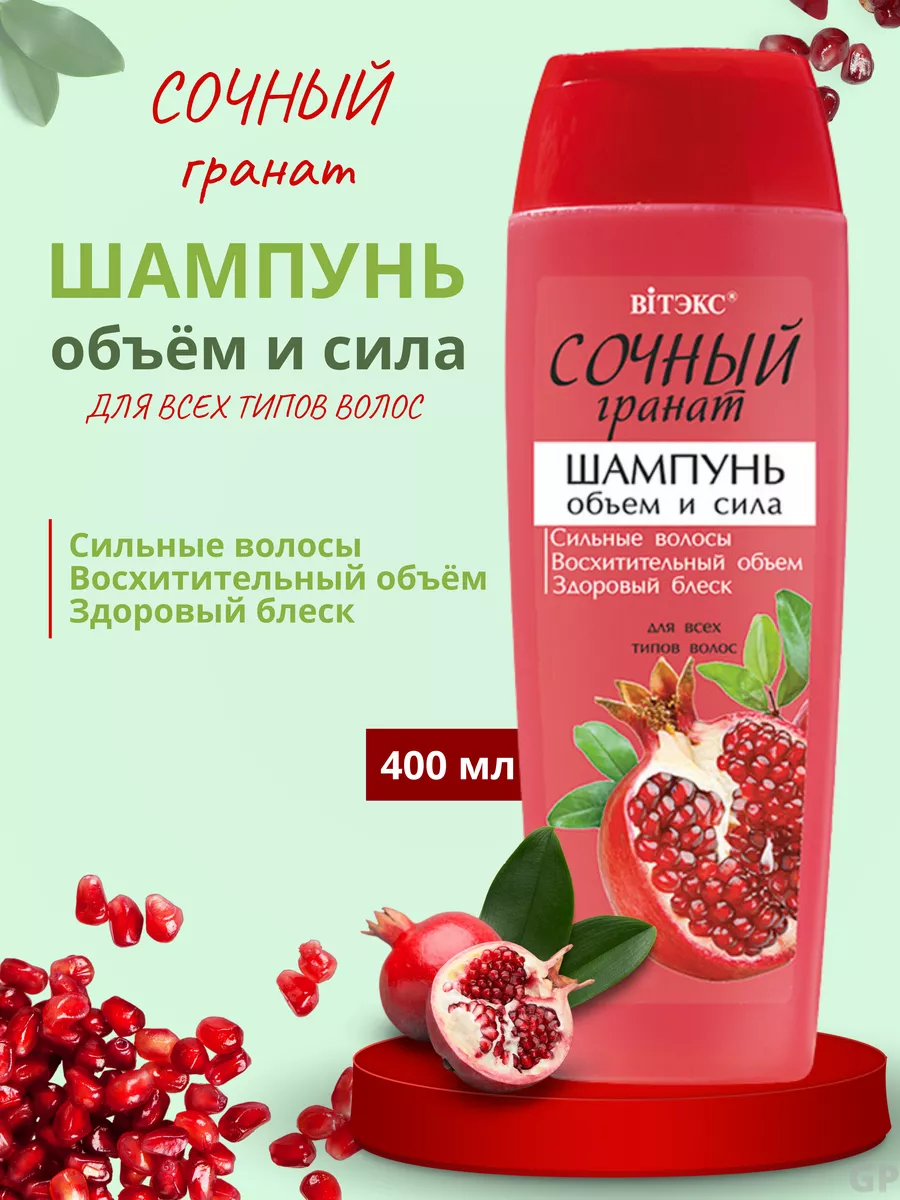 Шампунь для волос объем и сила