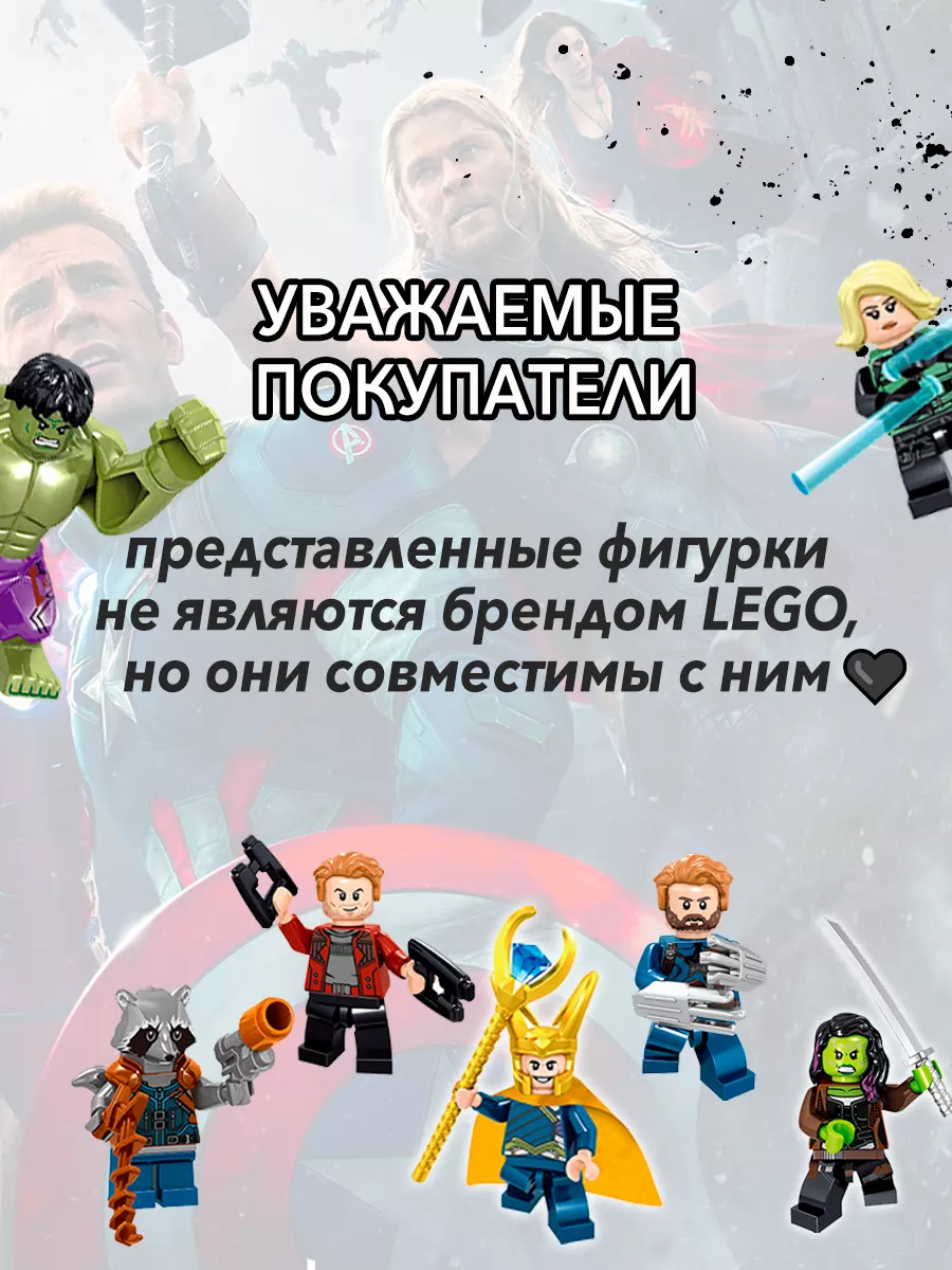 минифигурки Marvel супергерои для lego LEGO 104260267 купить за 1 592 ₽ в  интернет-магазине Wildberries