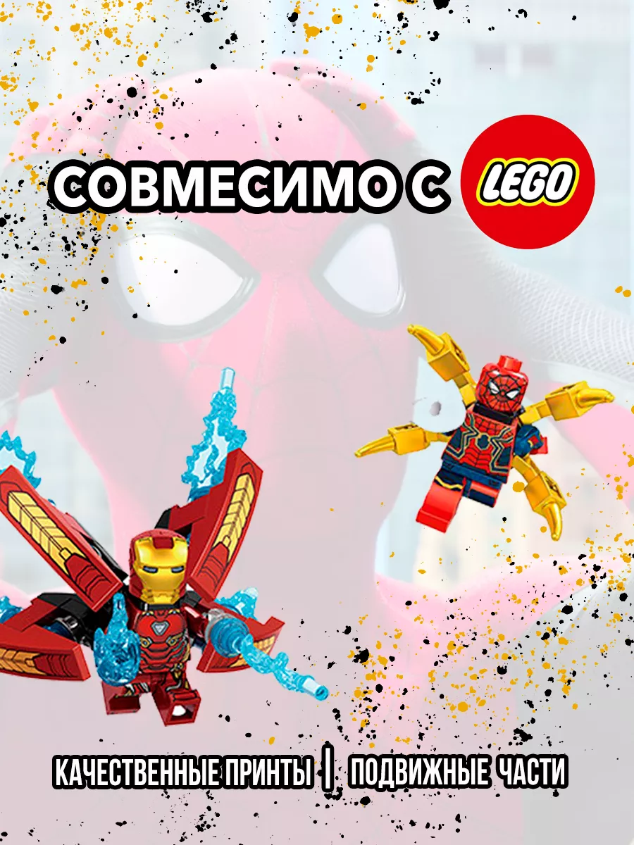 минифигурки Marvel супергерои для lego LEGO 104260267 купить за 1 592 ₽ в  интернет-магазине Wildberries