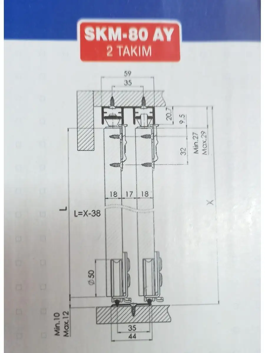 Скм 80. СКМ 80 раздвижная система. Система раздвижных дверей СКМ-80. SKM-80ay. Lucido механизм LC 80 ay.