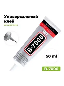 Клей герметик B-7000 ( B7000 ) RedPie 104262521 купить за 240 ₽ в интернет-магазине Wildberries