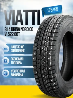 175/65R14 88Т Viatti Brina Nordico V 522 шип. Viatti 104264255 купить за 4 007 ₽ в интернет-магазине Wildberries