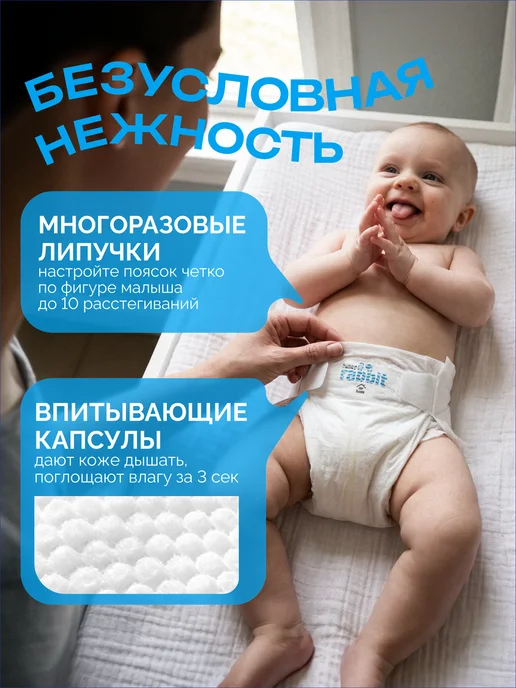 Fancy rabbit for home Подгузники 3 размер М, для детей 6-11 кг 44 шт, 11 кг, 44 шт, фото 3