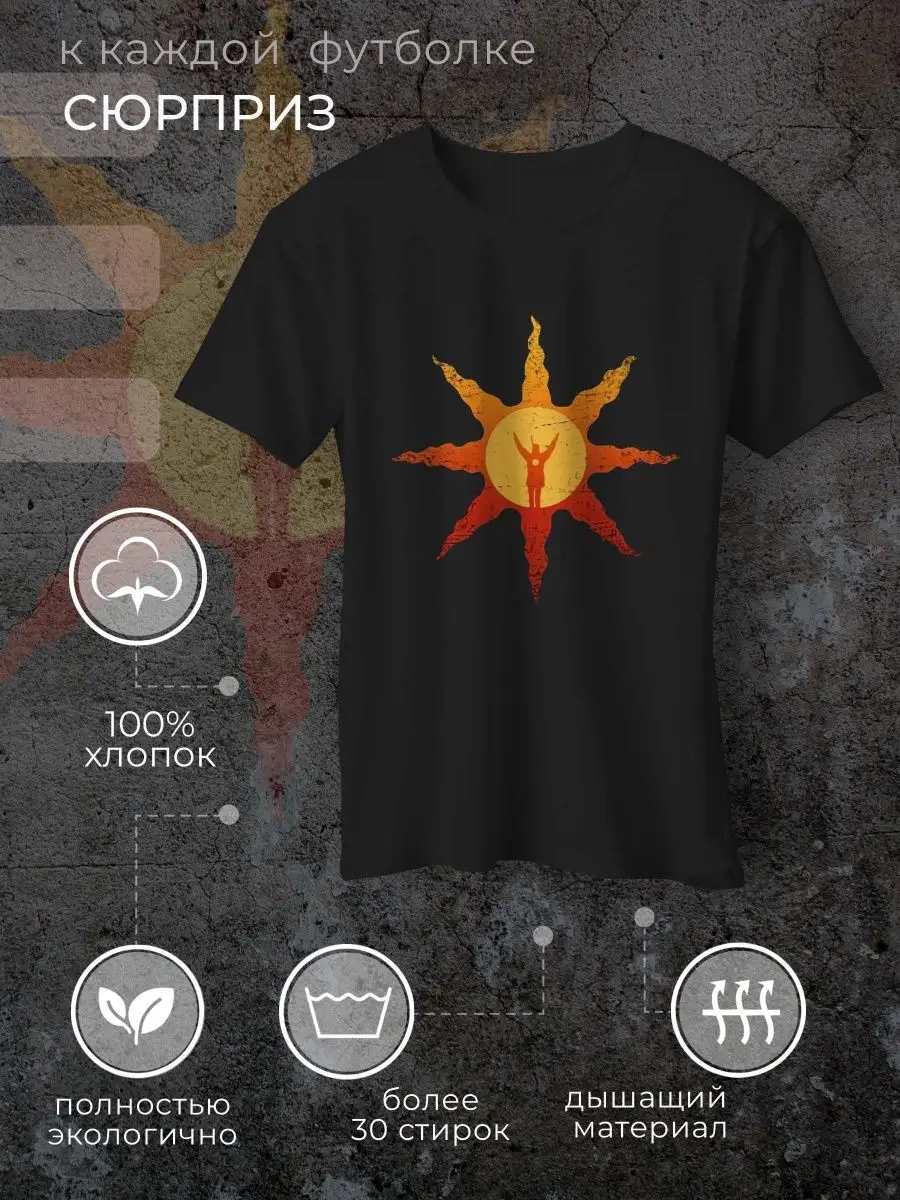 Футболка Dark Souls арты Джона...