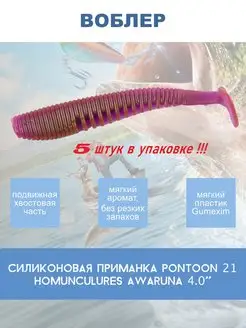 Воблеры для рыбалки фиолетовые, приманка Pontoon 21 104289053 купить за 215 ₽ в интернет-магазине Wildberries