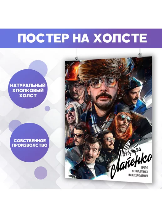 PosterNak Постер на стену Внутри Лапенко арт 16 30х40 см