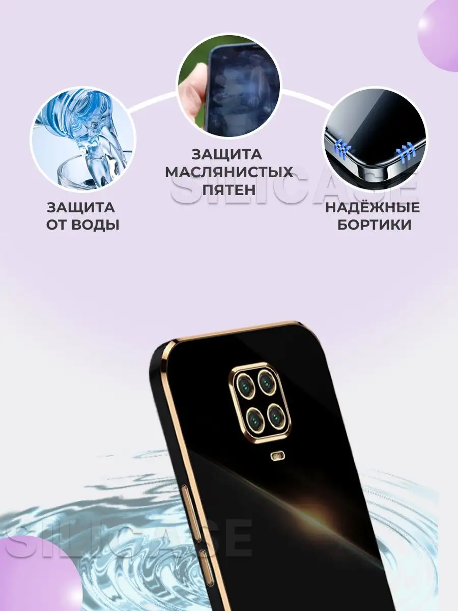 Силиконовый чехол на Xiaomi Redmi Note 9 Pro, 9S SiliCase 104290541 купить  за 375 ₽ в интернет-магазине Wildberries