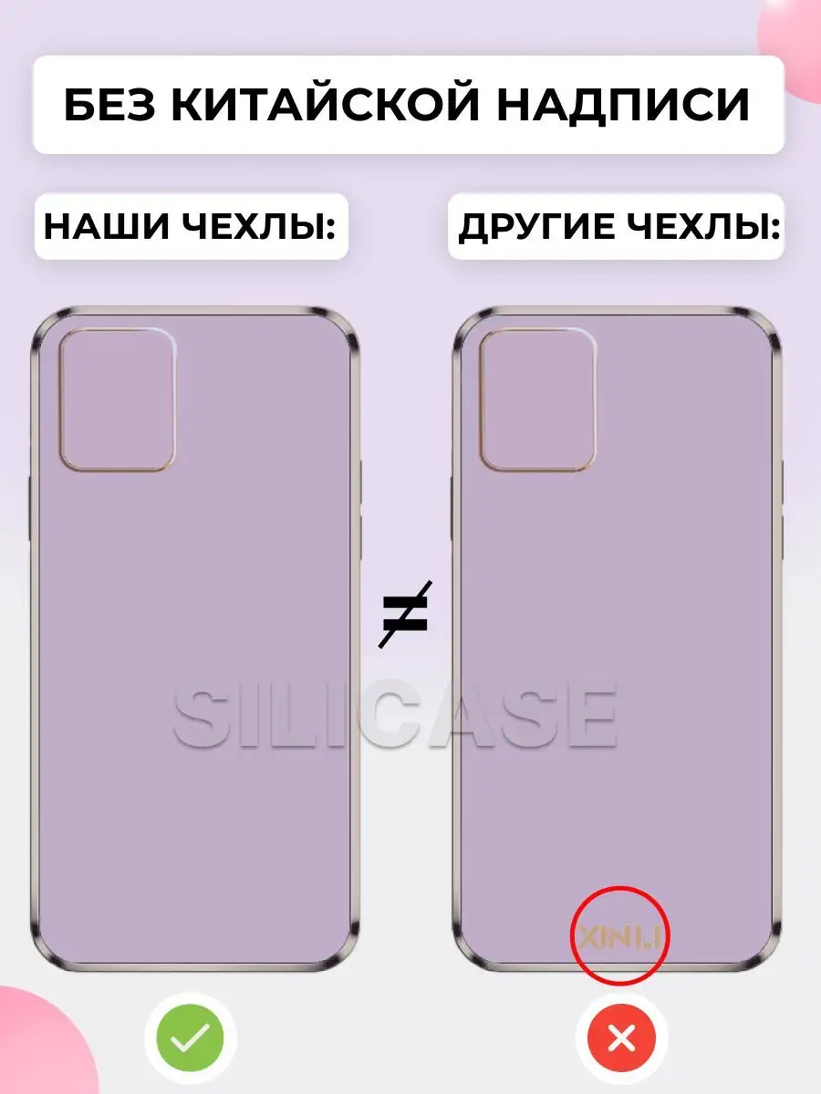 Силиконовый чехол на Xiaomi Redmi Note 9 Редми Нот 9 SiliCase 104290588  купить за 375 ₽ в интернет-магазине Wildberries