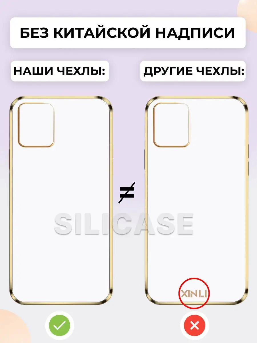 Силиконовый чехол на Apple IPhone 7, 8, SE SiliCase 104290651 купить за 150  ₽ в интернет-магазине Wildberries