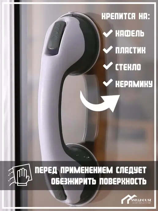 SVK&HOUSE Ручка поручень ванную для пожилых, белый, фото 2